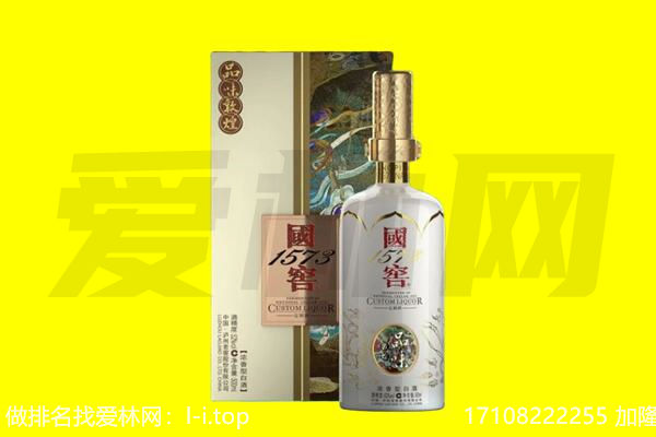 甘孜回收国窖1573